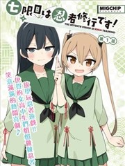 九霄漫游 漫改短剧